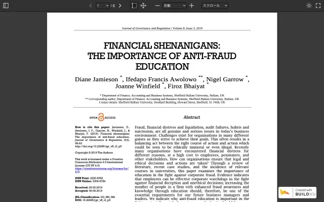 学術論文