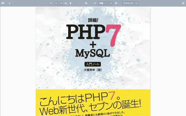 日本語書籍①