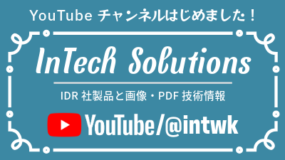 YouTubeチャンネルはじめました！　Intech Solutions